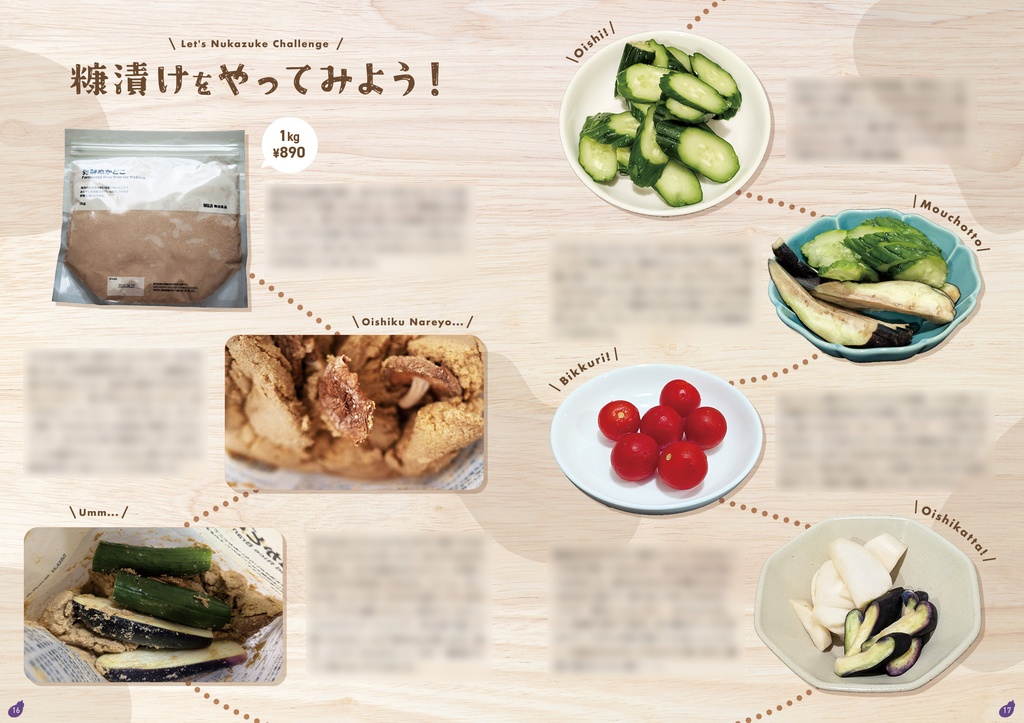 【紙版】なす三昧