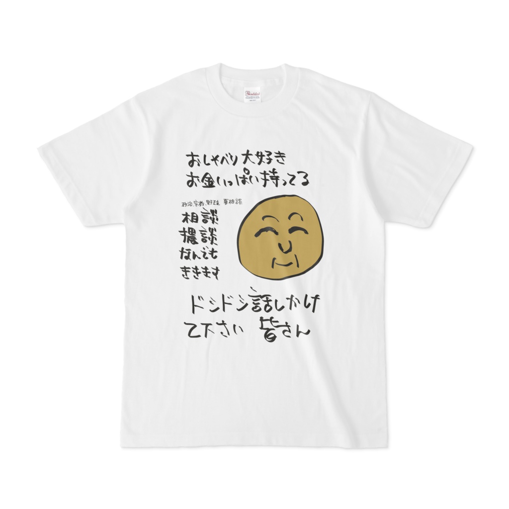 ひんやりTシャツ