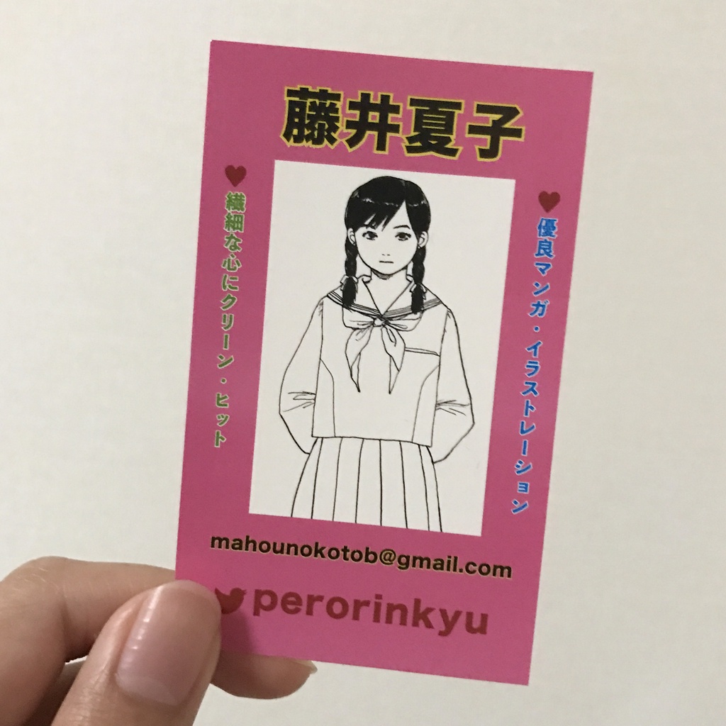 名刺