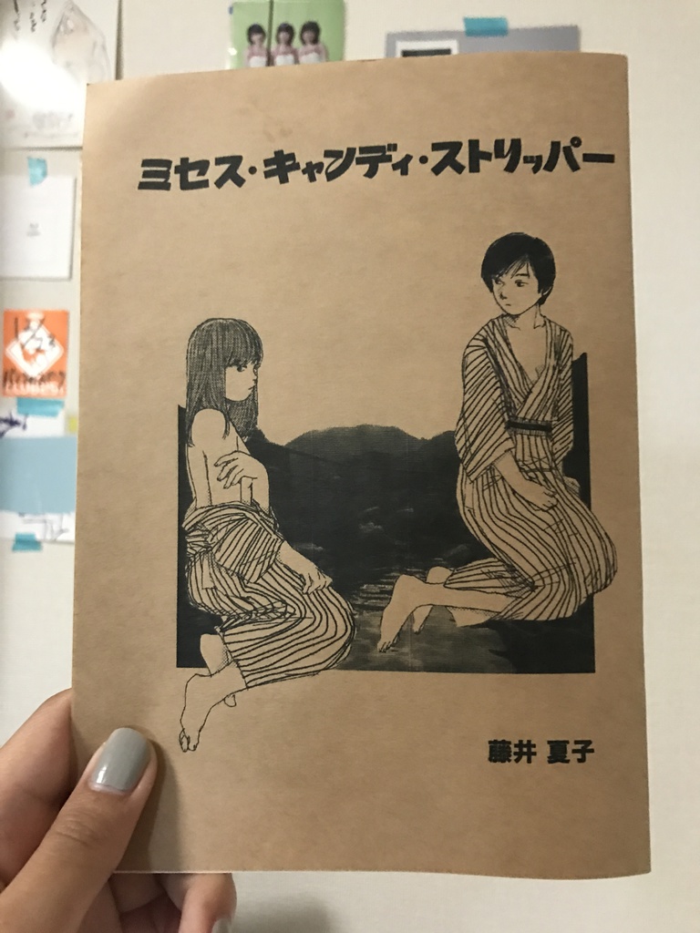 ミセス・キャンディ・ストリッパー