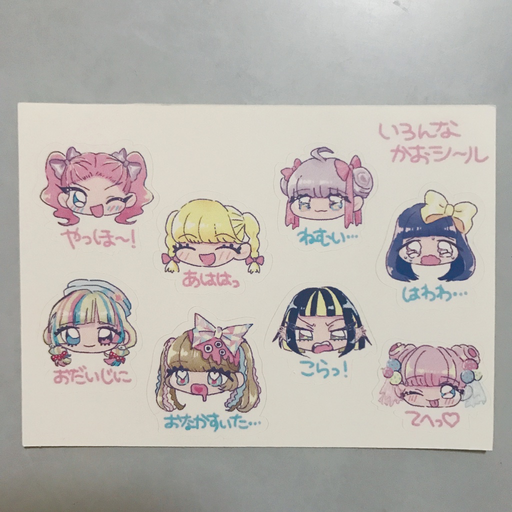 いろんなかおシール