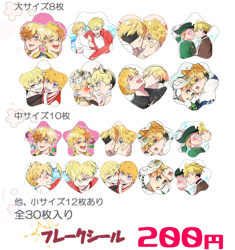 ふゆタケ＊フレークシール