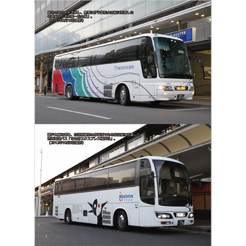 夜行バス紀行Vol.01 PDF版