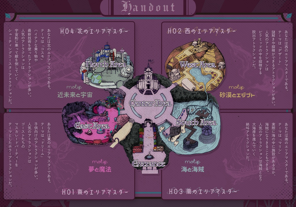 【クトゥルフ神話TRPGシナリオ】Hello! Spooky World!!【SPLL:E198380】
