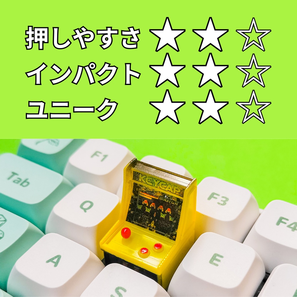 画面が光る!机上の小さなアーケードゲーム機のキーキャップ