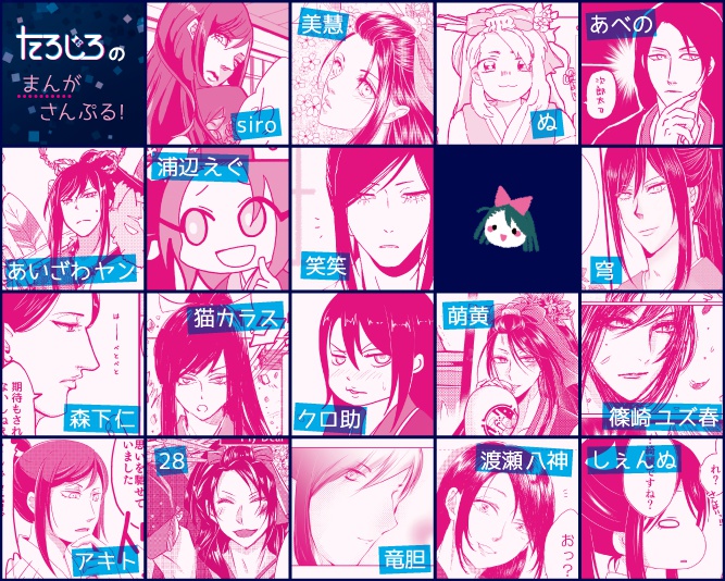 よるひるあってたろじろ