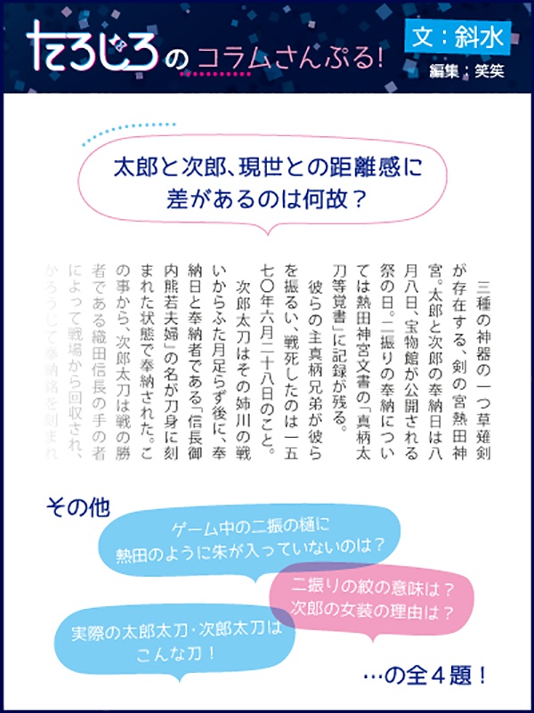 よるひるあってたろじろ