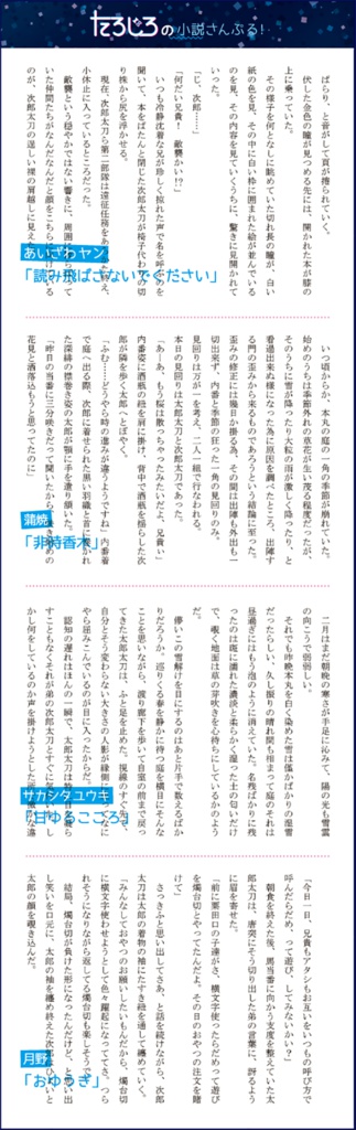 よるひるあってたろじろ