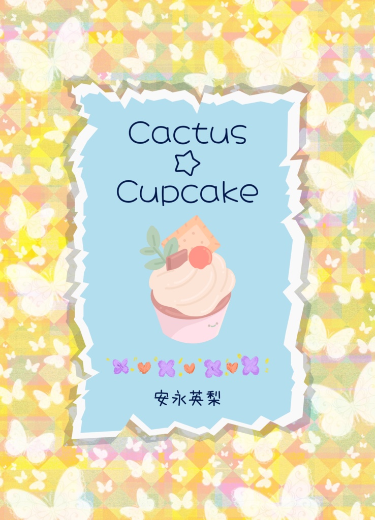 Cactus☆Cupcake