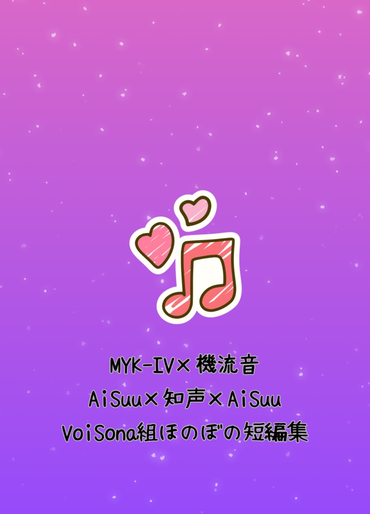 Animato~とあるラボの賑やかな日常~