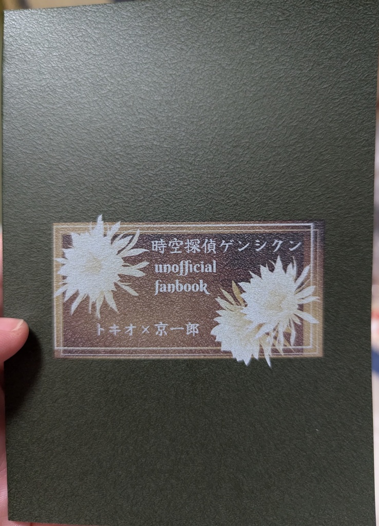 甘く薫るは月来香