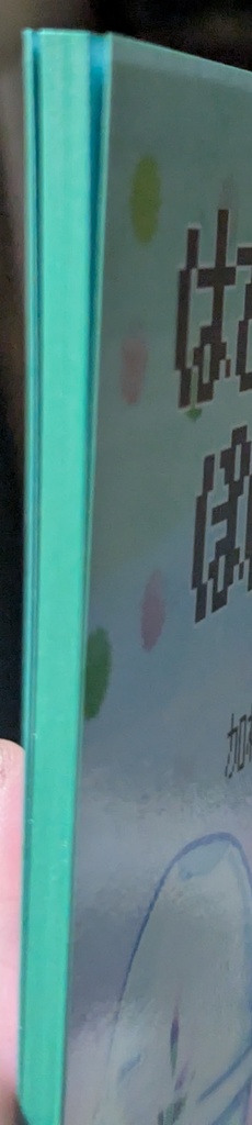 はぴねすぽけっと