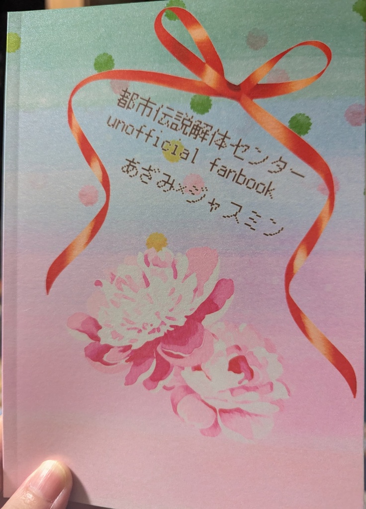 はぴねすぽけっと