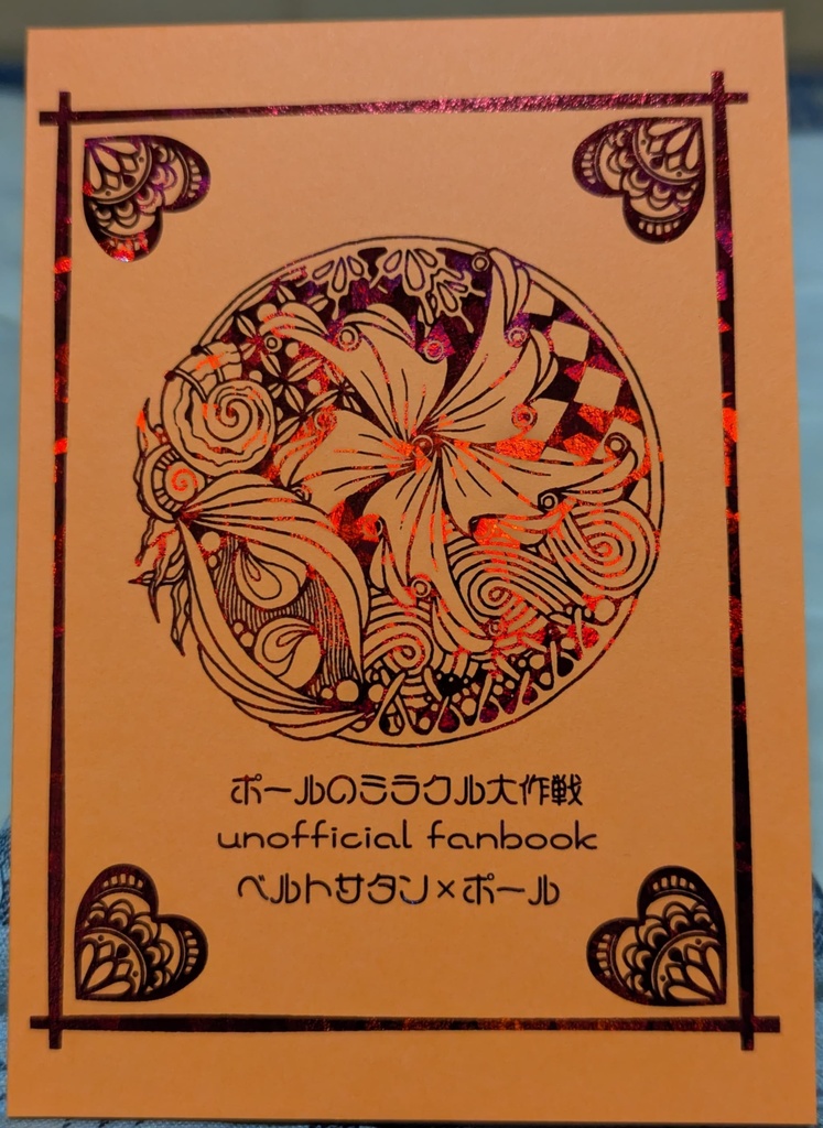 逢魔時を君と歩く