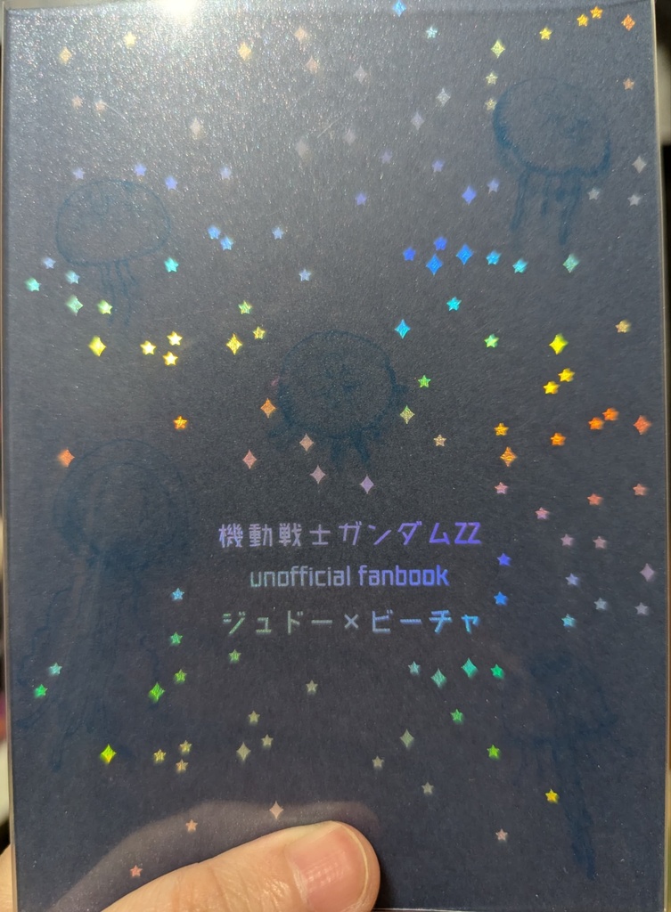 ふたりだけのShangri-La