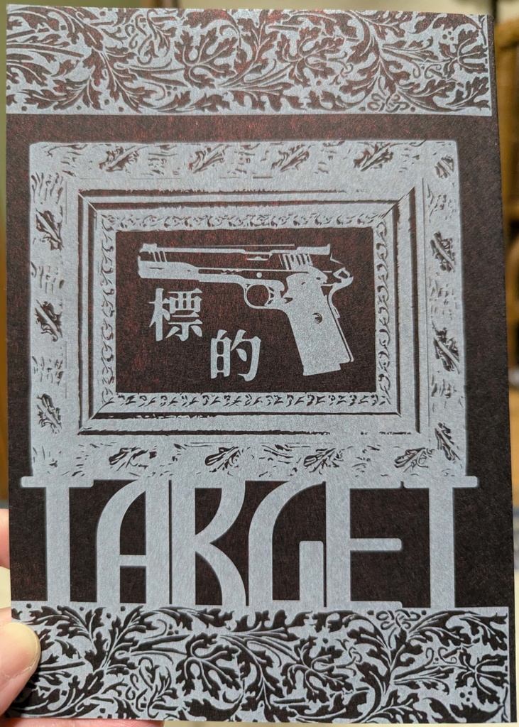 TARGET