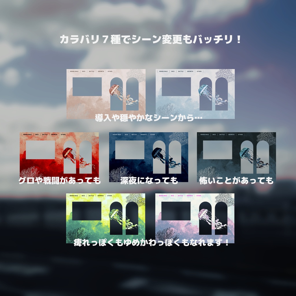 無料有/TRPG部屋素材【海月】