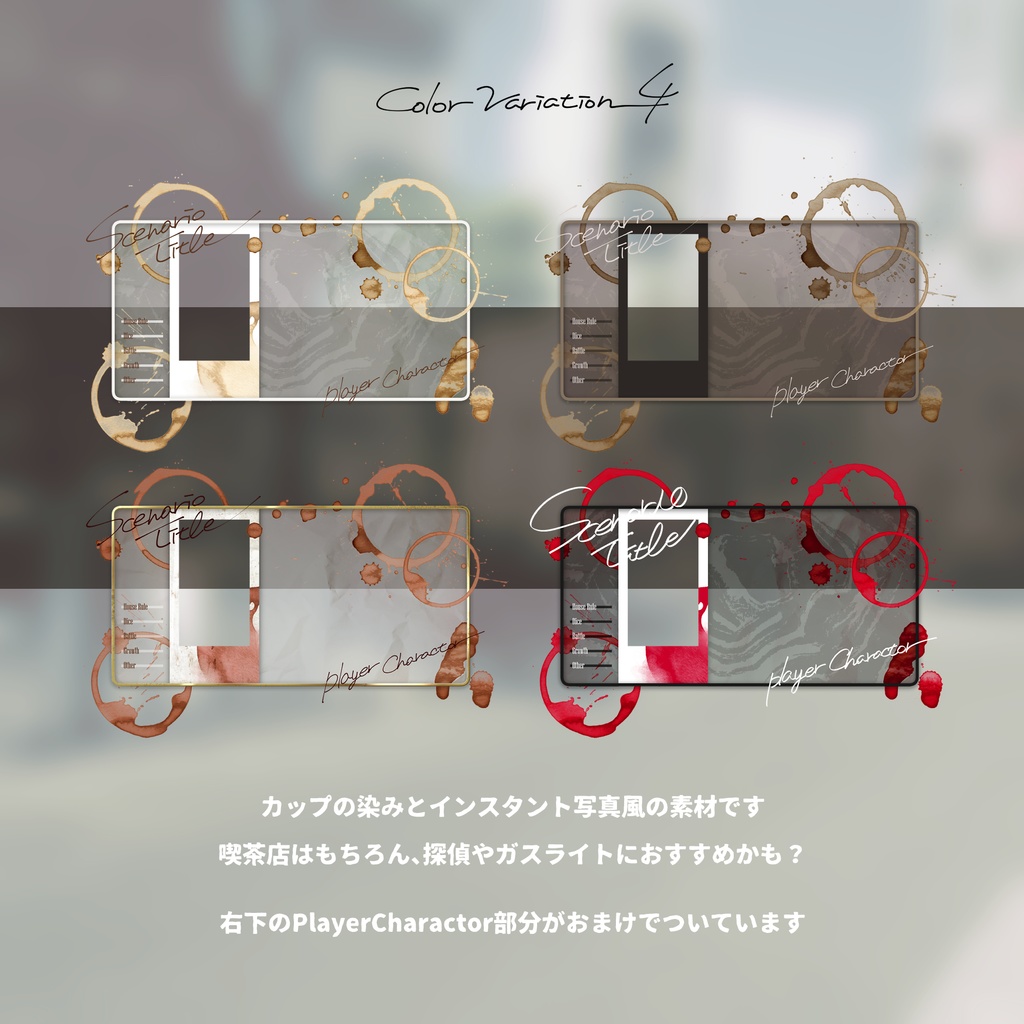 TRPG部屋素材【喫茶】