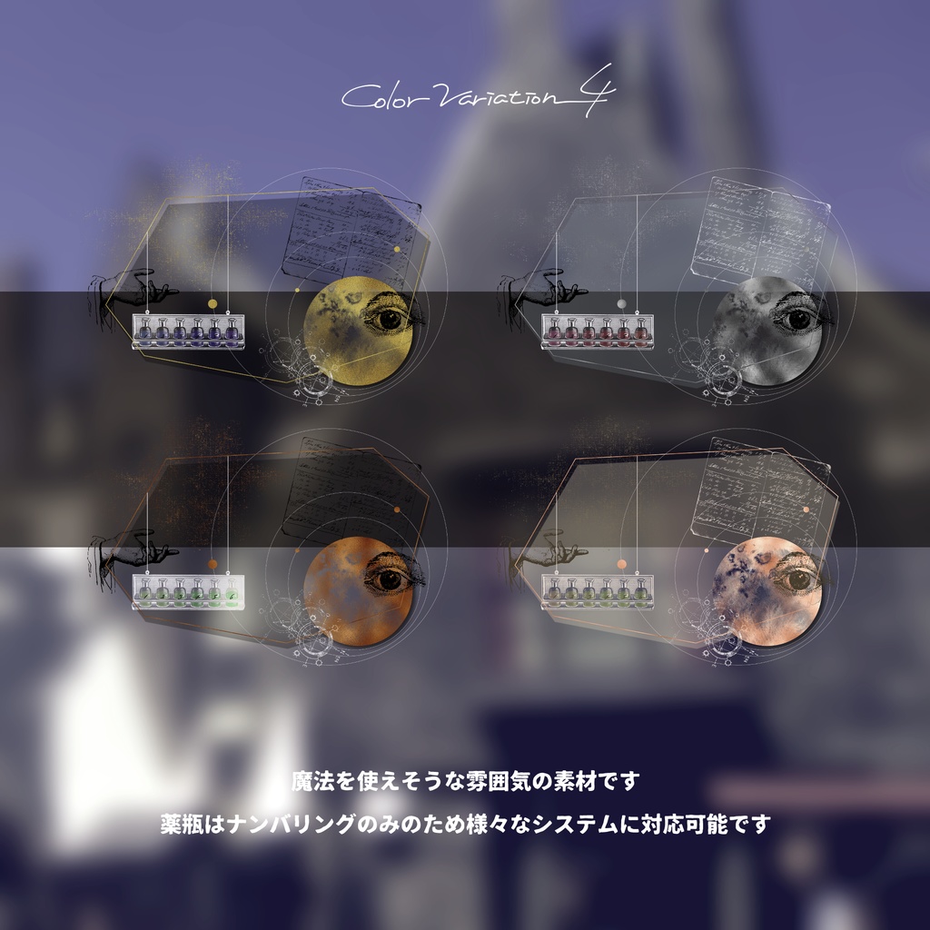 TRPG部屋素材【魔遣】