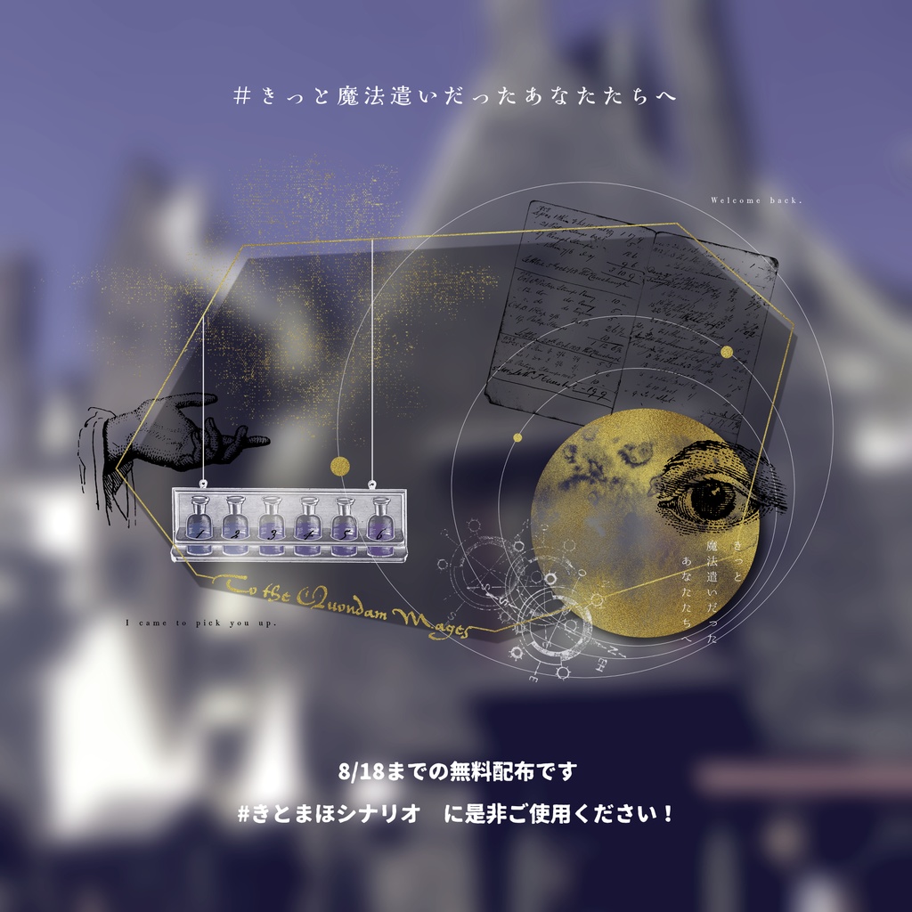 TRPG部屋素材【魔遣】