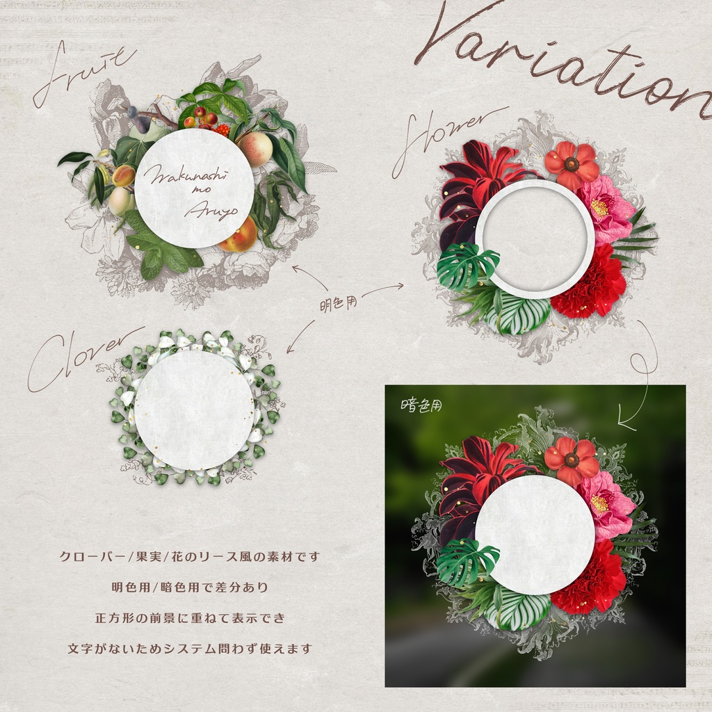 TRPG部屋素材【草輪】