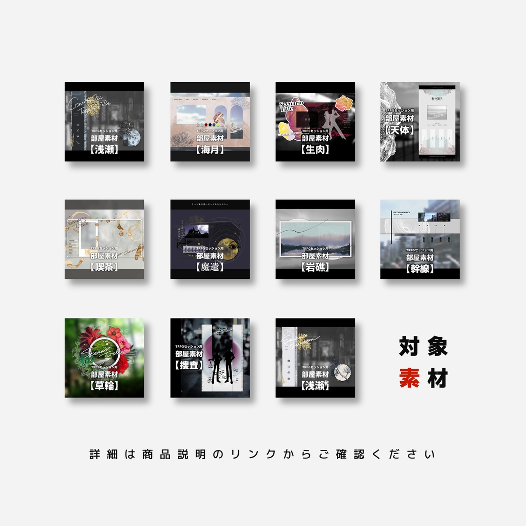 TRPG素材集【MM22】