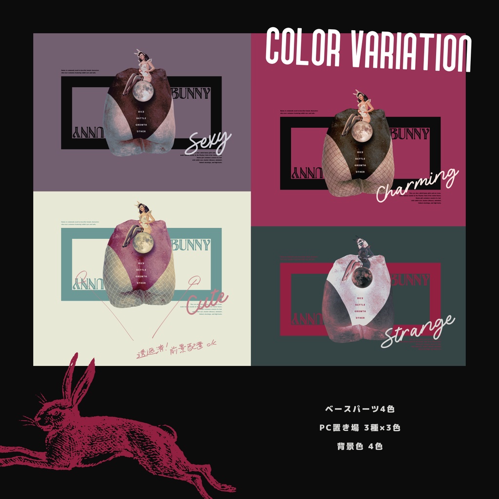 TRPG部屋素材【兎耳】