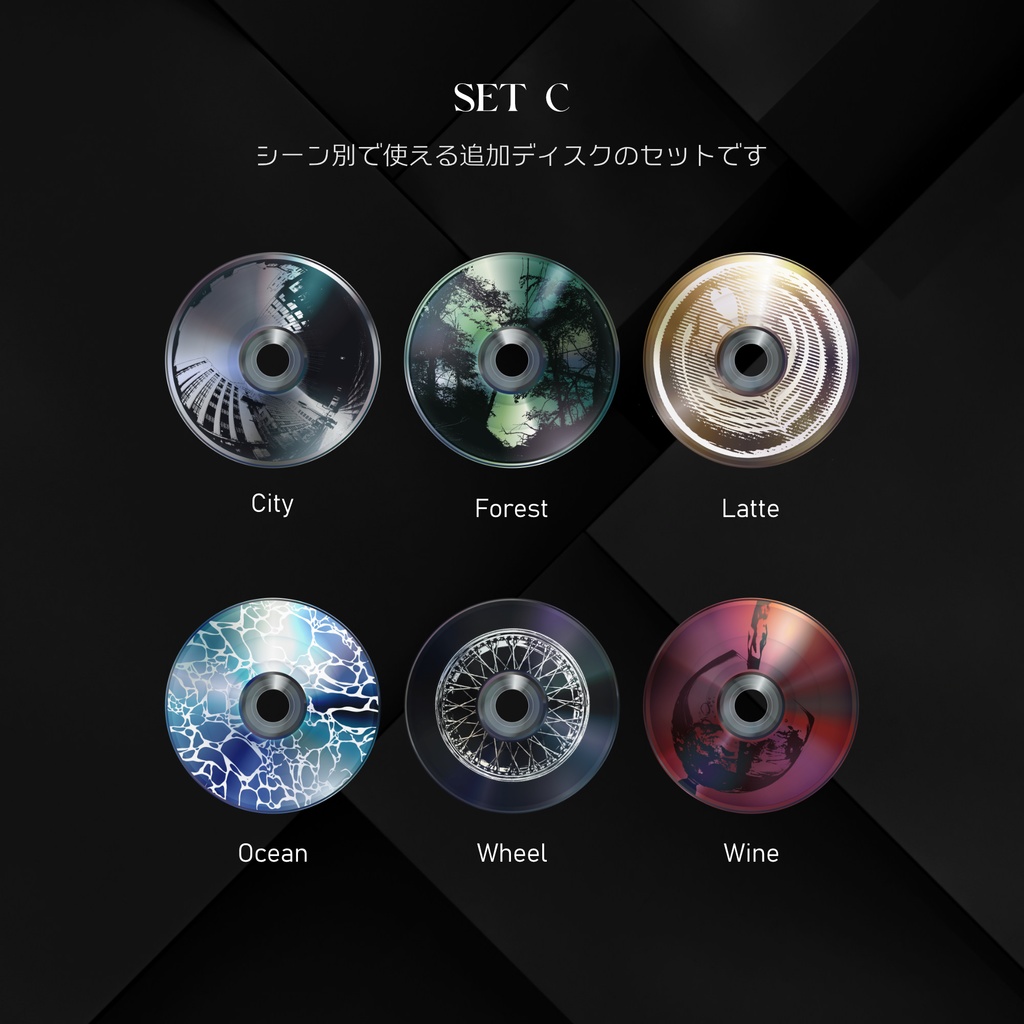 TRPG部屋素材【円盤】