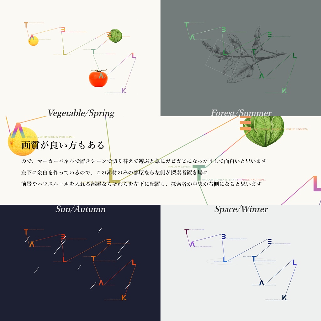 TRPG部屋素材【画質1】