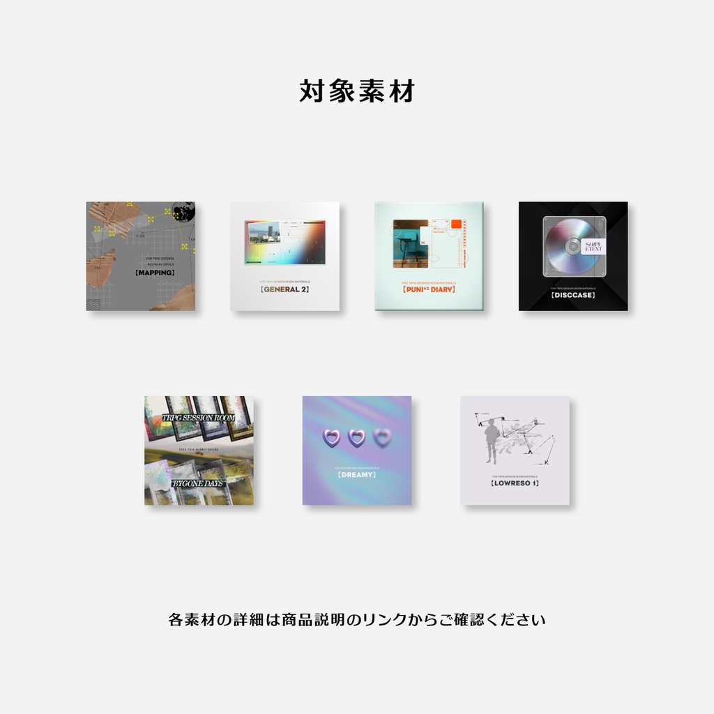 TRPG用素材集【MM24-25】