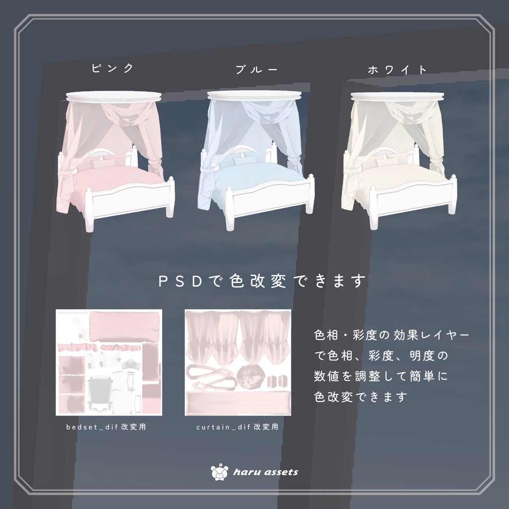 【3Dモデル】天蓋付きベッド