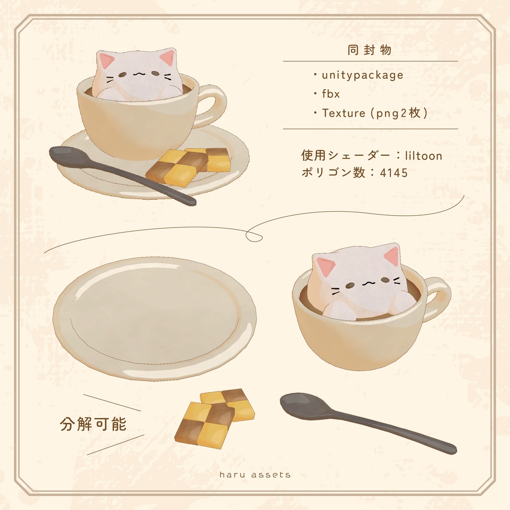 【3Dモデル】ふわふわねこホイップカフェラテ