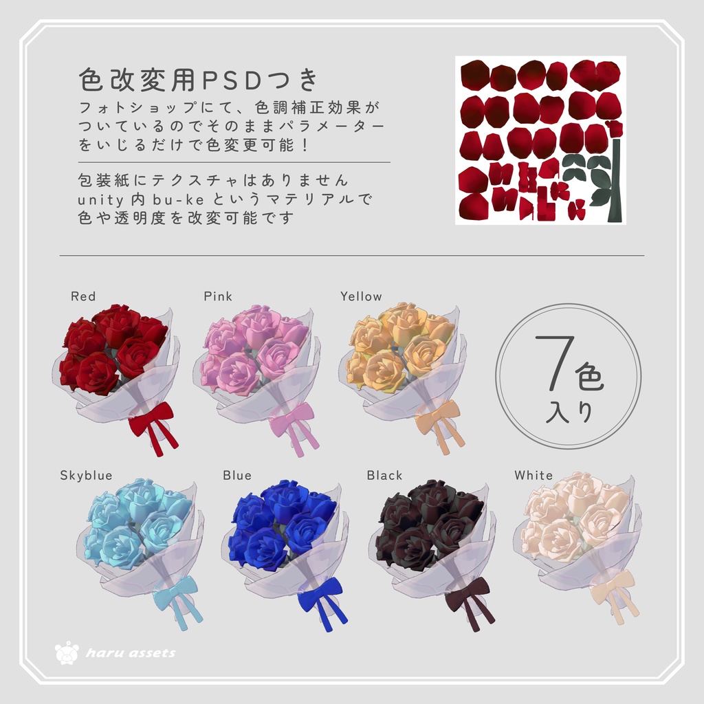 【3Dモデル】バラの花束