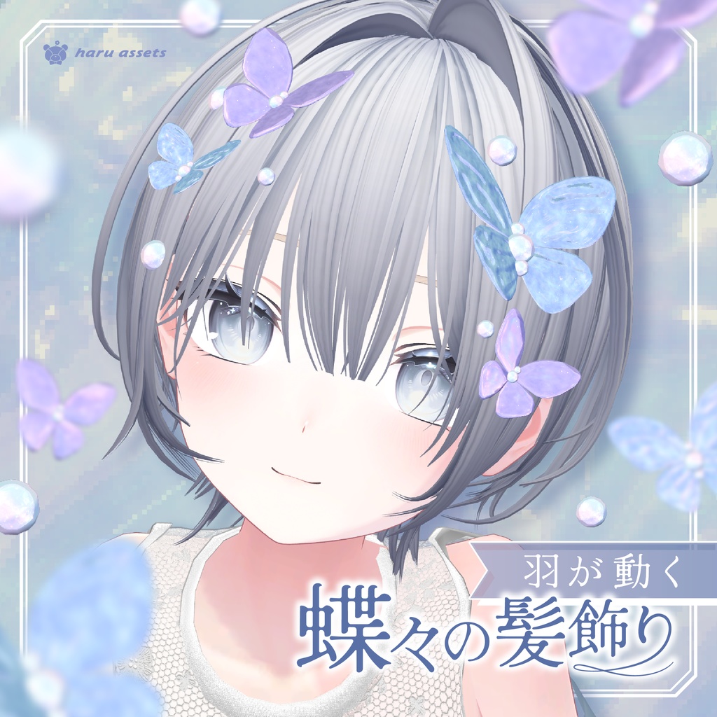 【期間限定無料】羽が揺れる🪽蝶々の髪飾り【3Dアクセサリー】