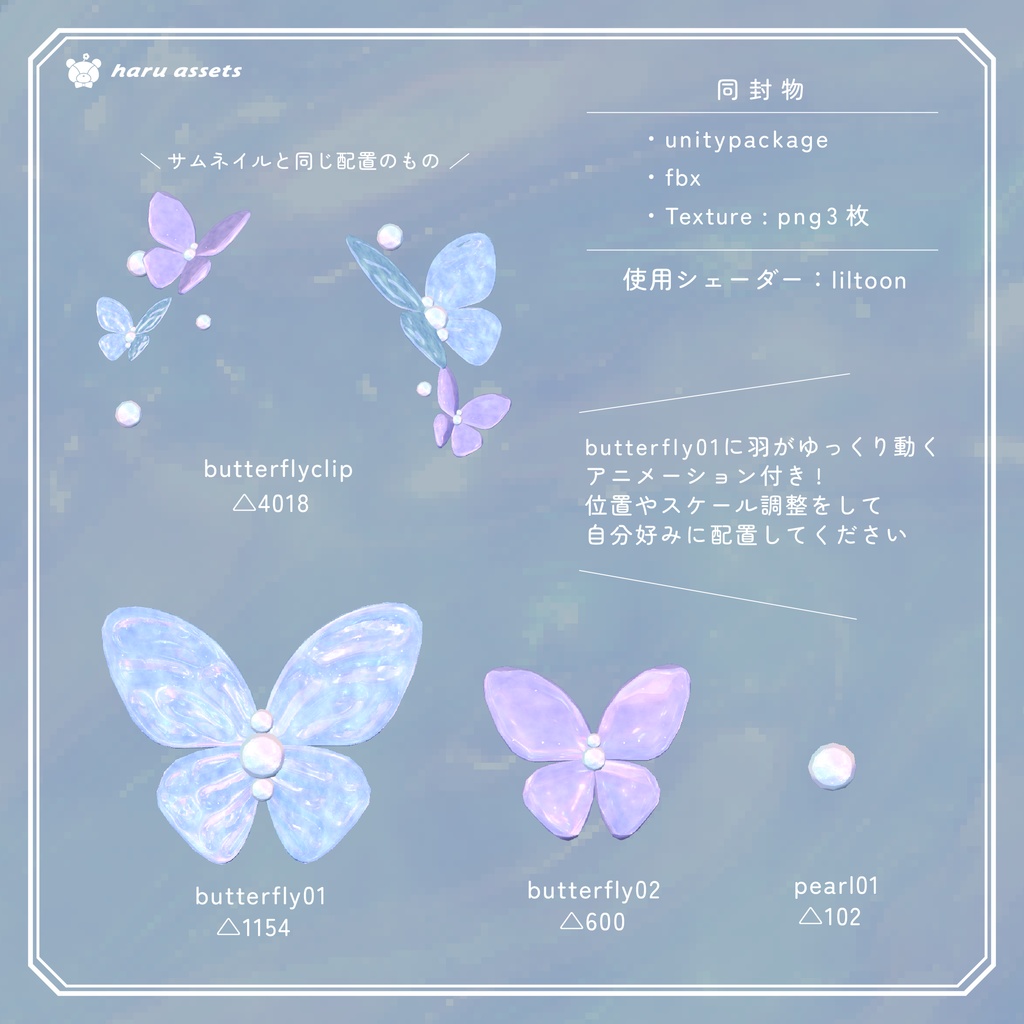 【期間限定無料】羽が揺れる🪽蝶々の髪飾り【3Dアクセサリー】