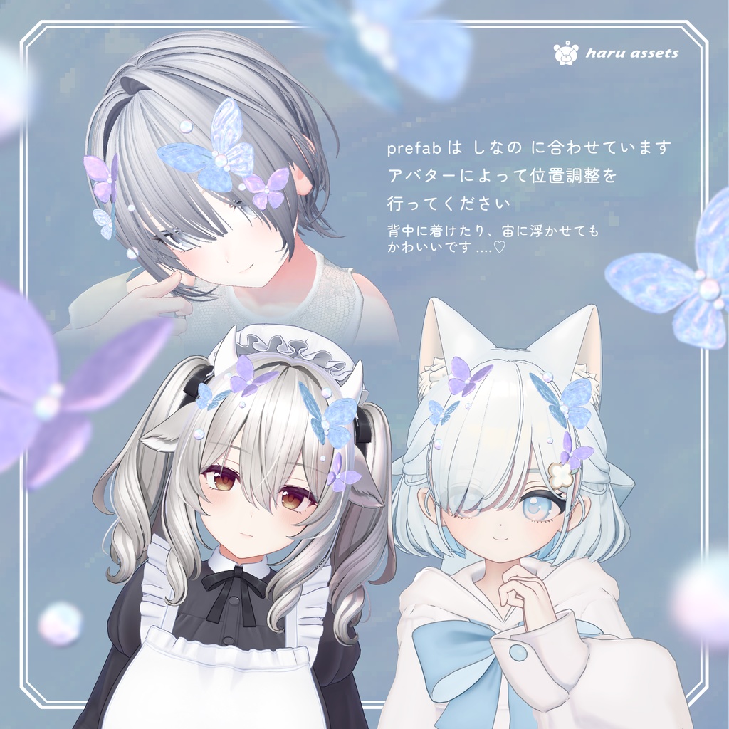 【期間限定無料】羽が揺れる🪽蝶々の髪飾り【3Dアクセサリー】