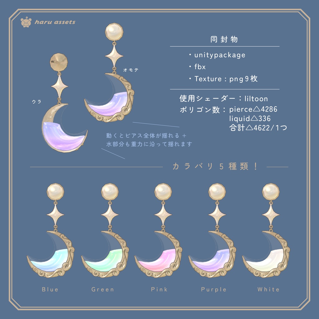 【3Dアクセサリー】水が揺れる💎月のピアス