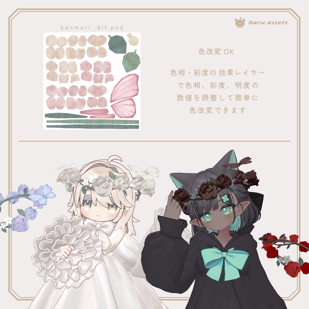 【3Dアクセサリー】蝶が動く🌹バラの花かんむり