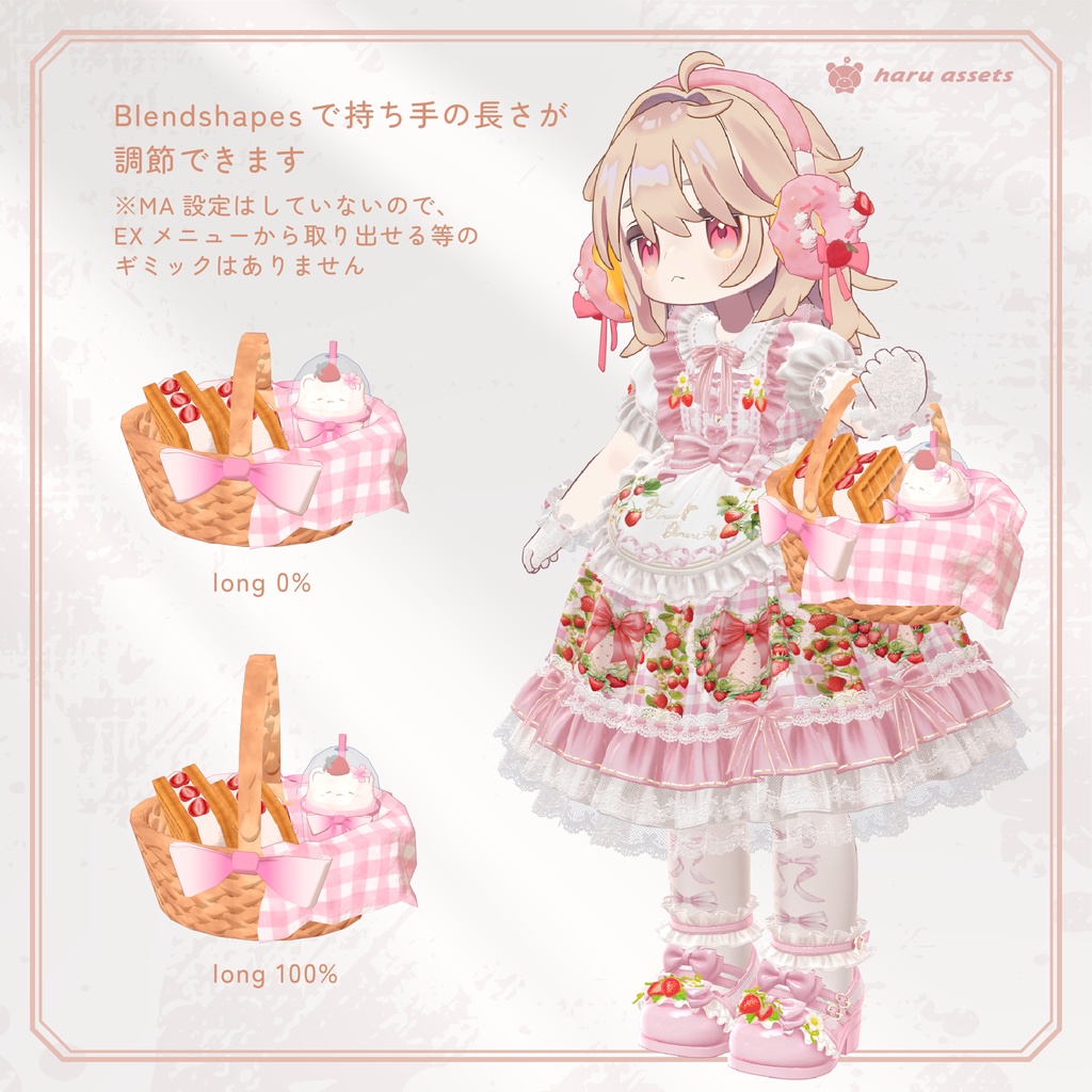 【3Dモデル】お花見バスケット