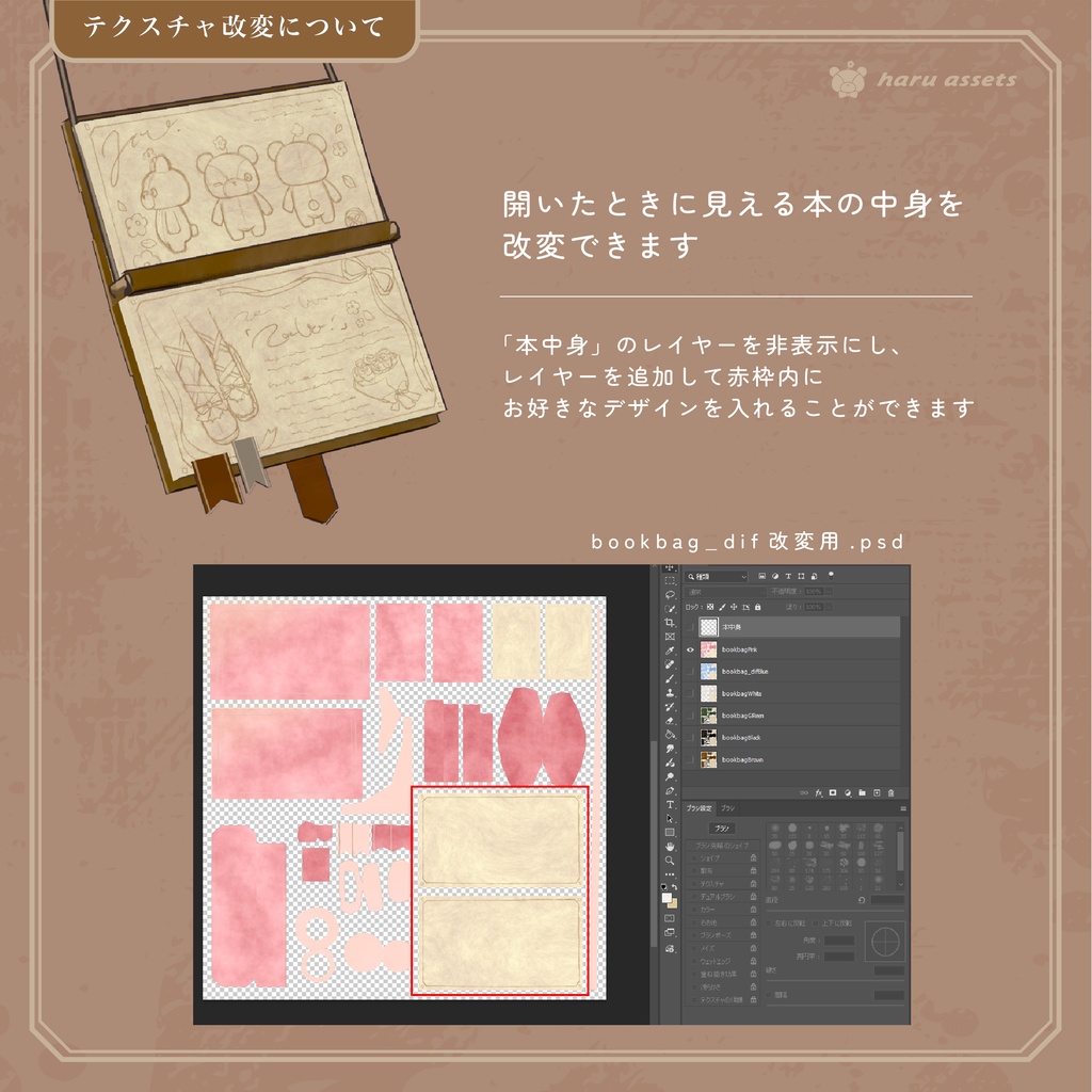 【3D衣装】つかんで開く👜BookBag