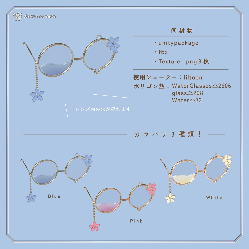 【3Dアクセサリー】水が揺れる🫧丸眼鏡