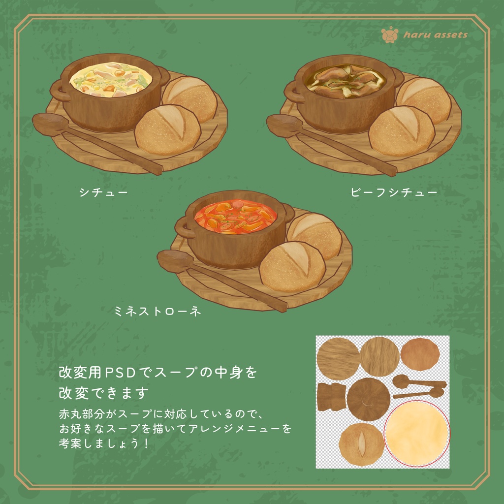 【3Dモデル】森のスープセット