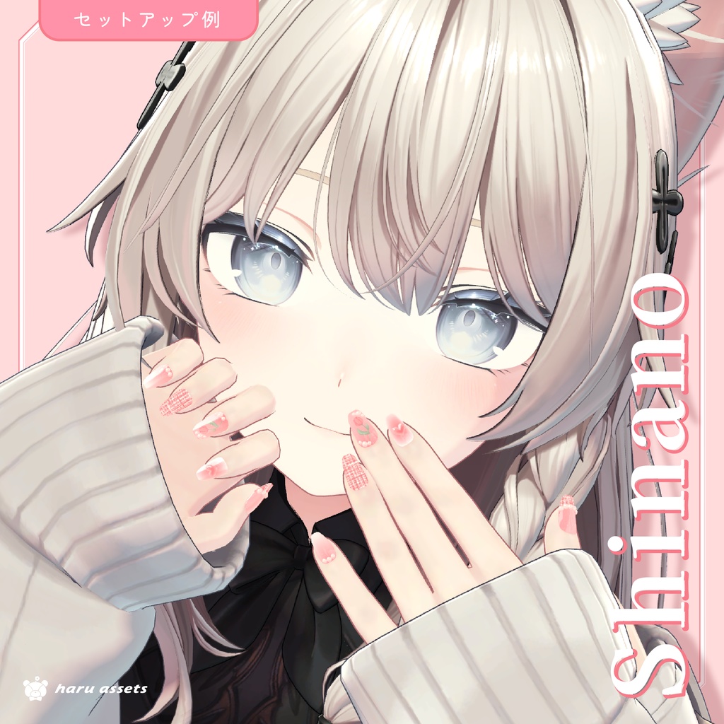 【3Dネイル】春のツイードネイル(全11アバター対応)