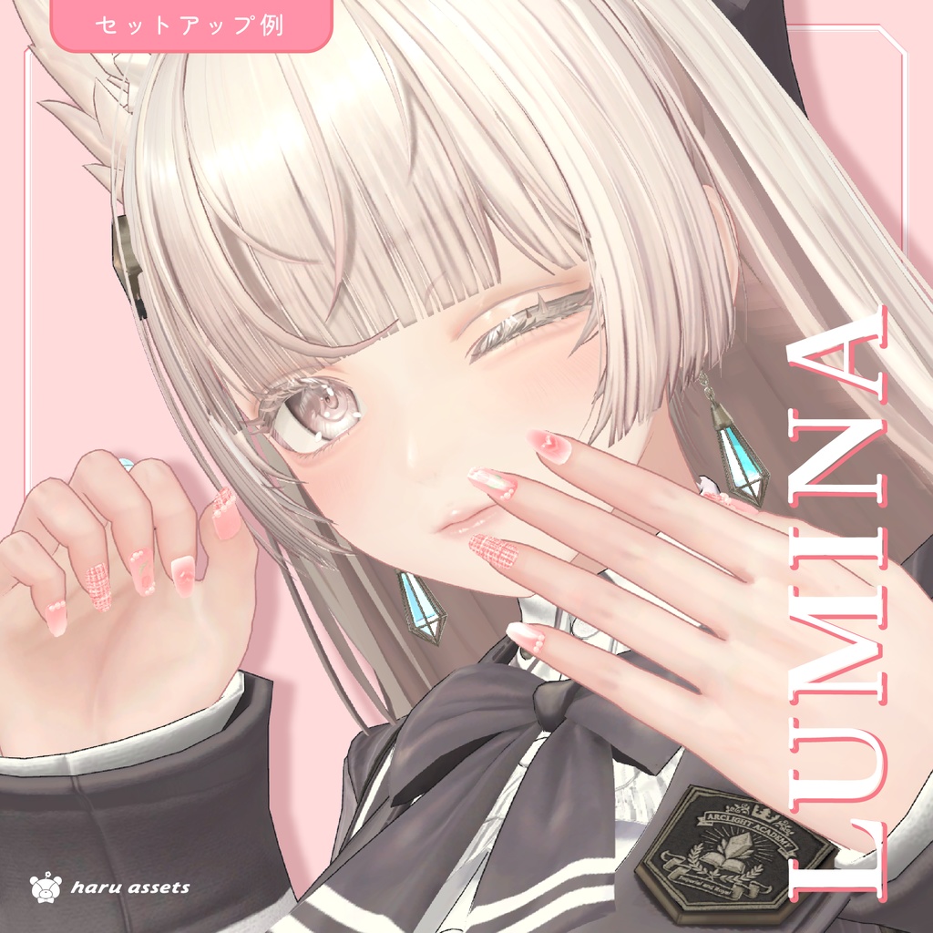 【3Dネイル】春のツイードネイル(全11アバター対応)