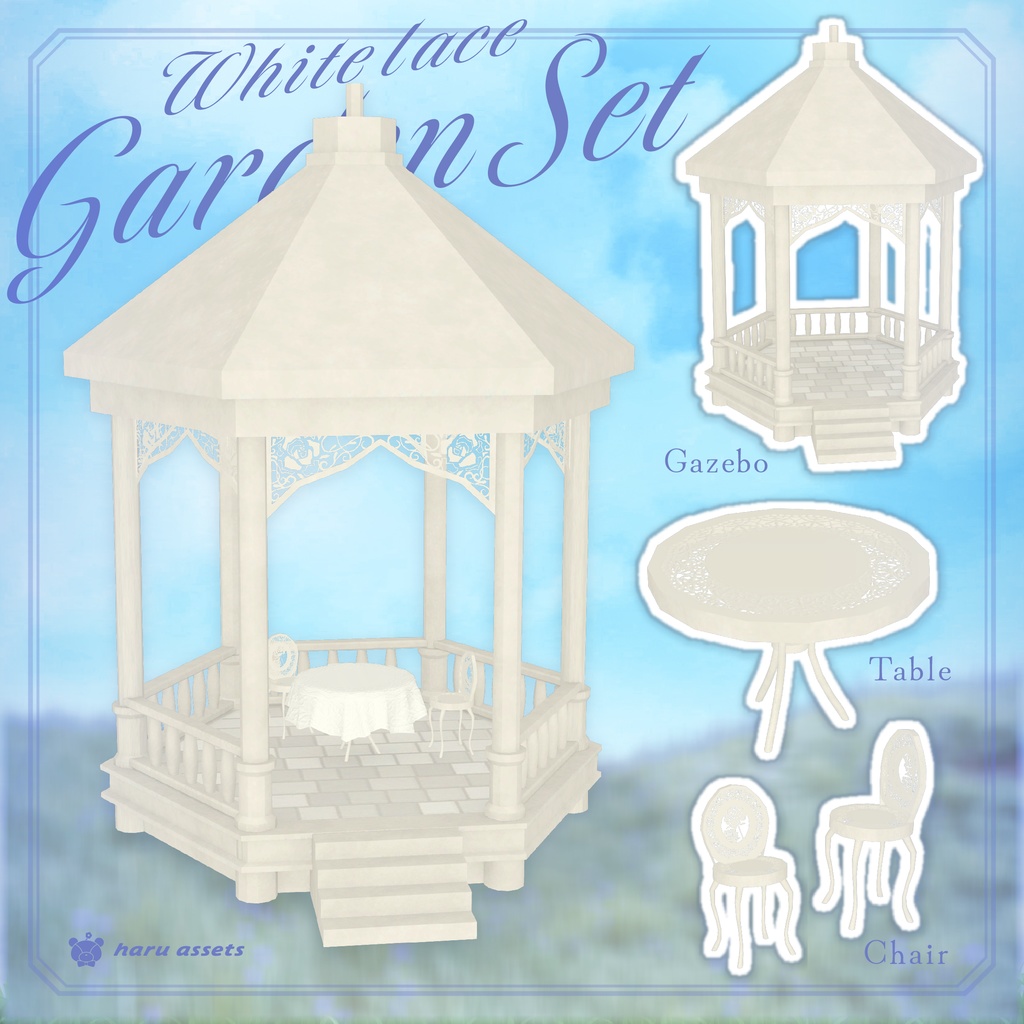 【3Dモデル】ホワイトレース🤍ガーデンセット