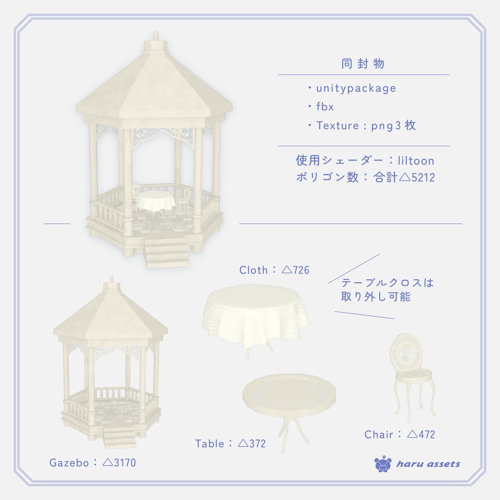 【3Dモデル】ホワイトレース🤍ガーデンセット