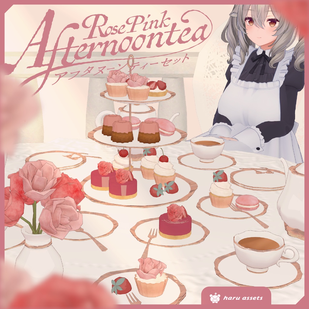 【3Dモデル】ローズピンク🌹アフタヌーンティーセット