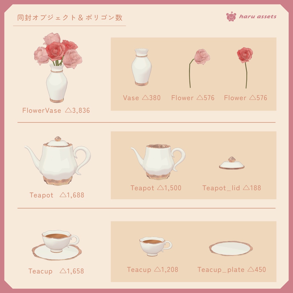 【3Dモデル】ローズピンク🌹アフタヌーンティーセット