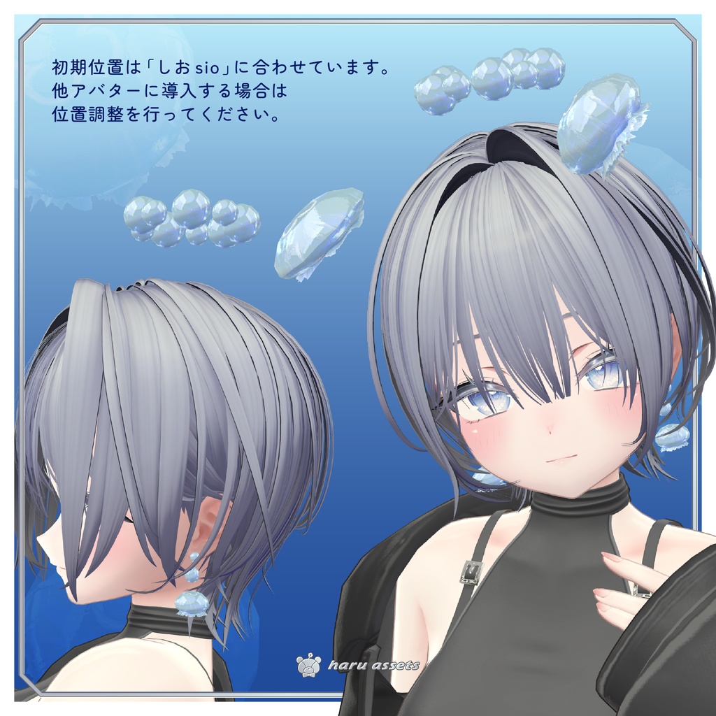 【3Dアクセサリー】動く🫧海月のヘイロー&ピアス