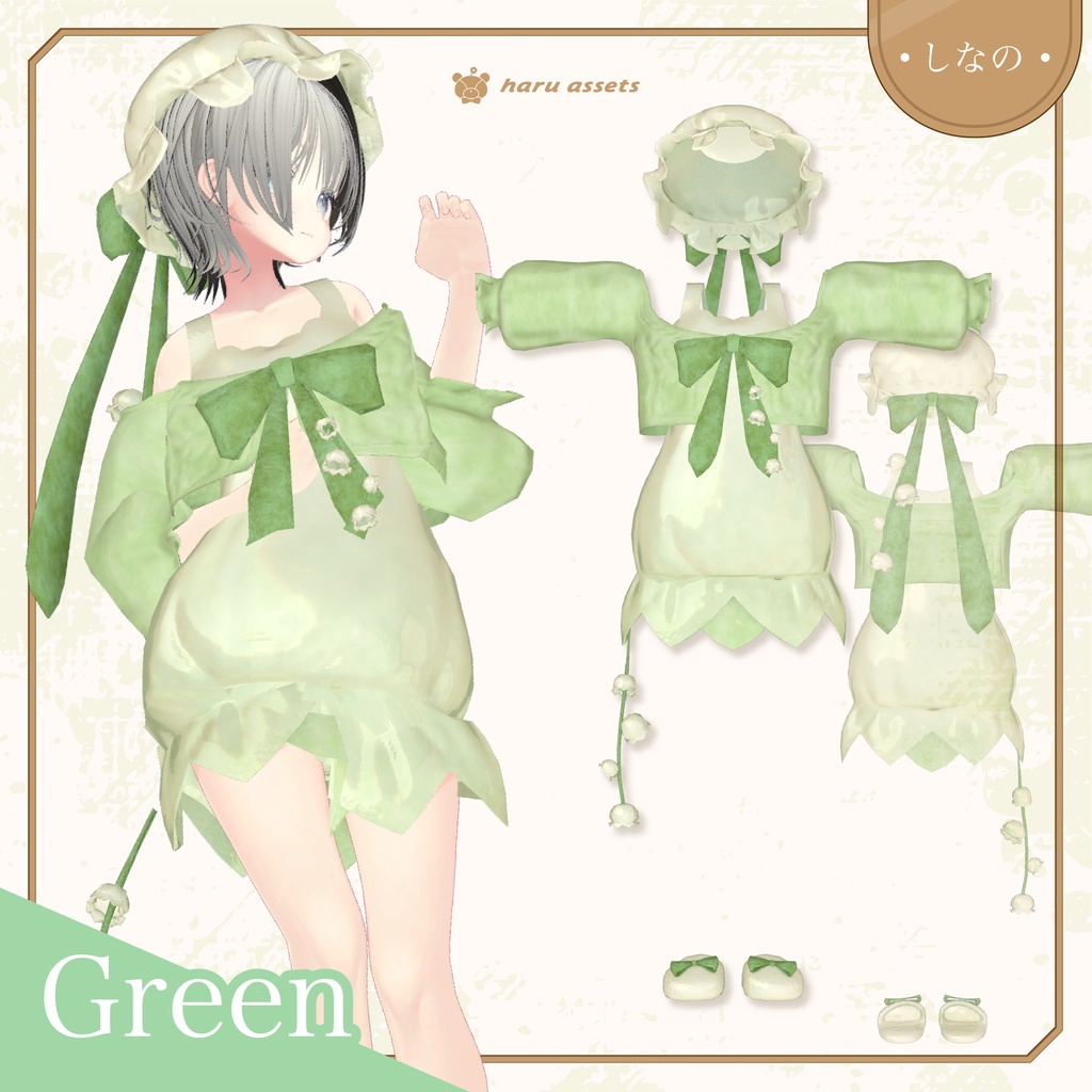 【期間限定無料版あり】すずらんのルームウェア🕊️【3D衣装】